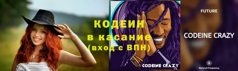 площадка состав  Белорецк  Codein напиток Lean (лин) 