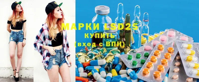 LSD-25 экстази кислота Белорецк