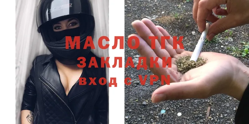 сколько стоит  Белорецк  mega ONION  Дистиллят ТГК THC oil 